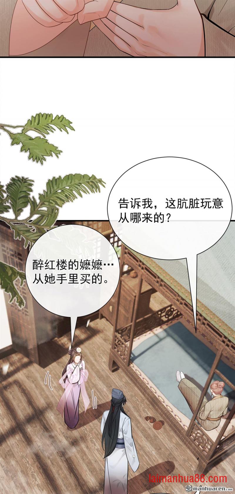 第62话 他全都知道了？！ 第29页