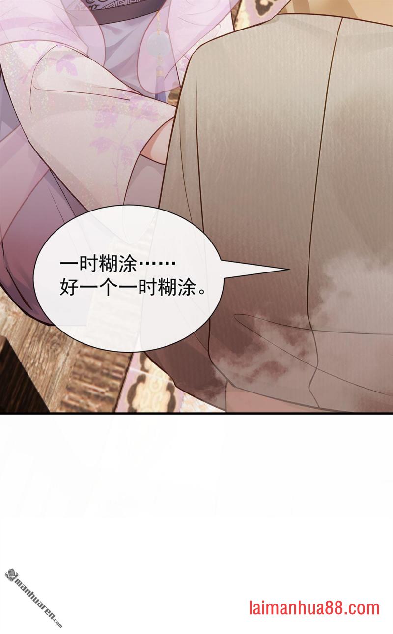 第62话 他全都知道了？！ 第31页