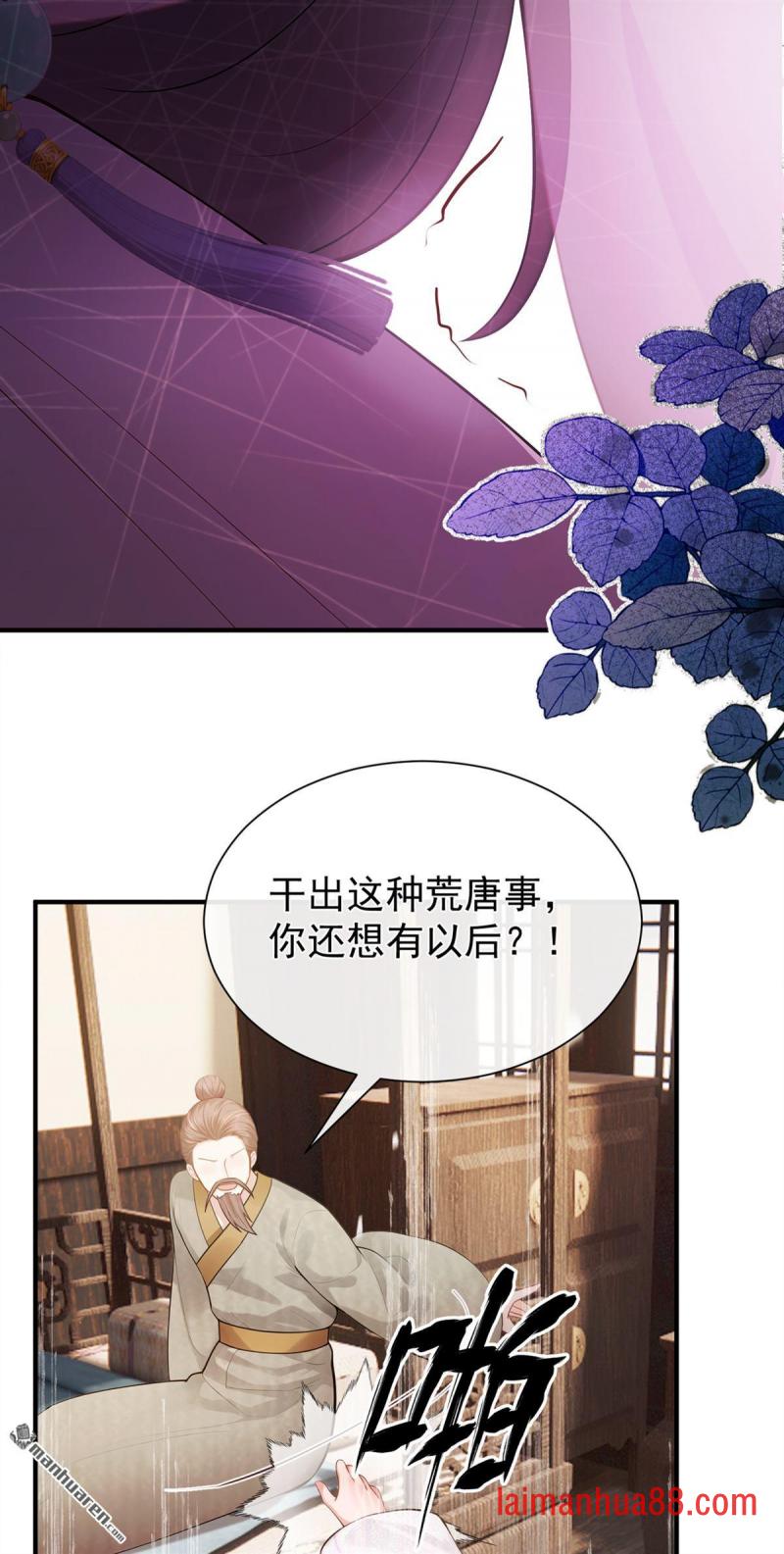 第62话 他全都知道了？！ 第35页