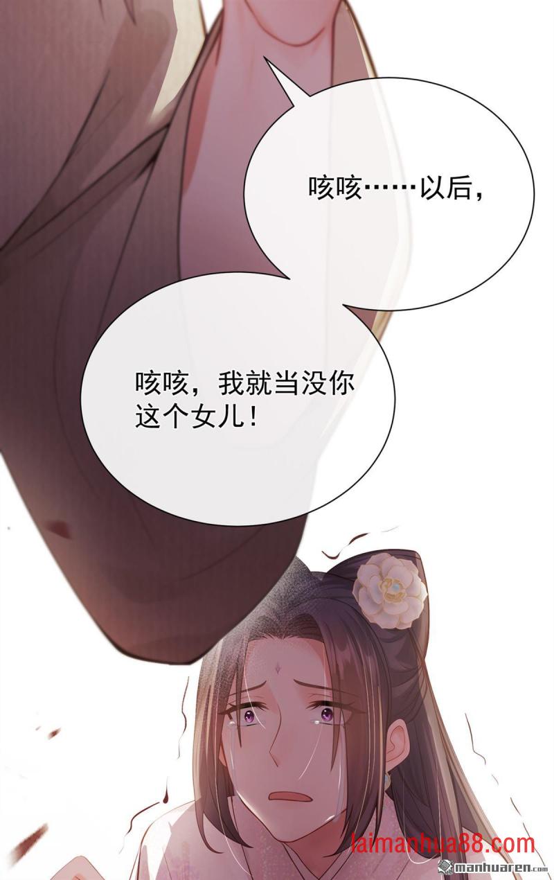 第62话 他全都知道了？！ 第37页