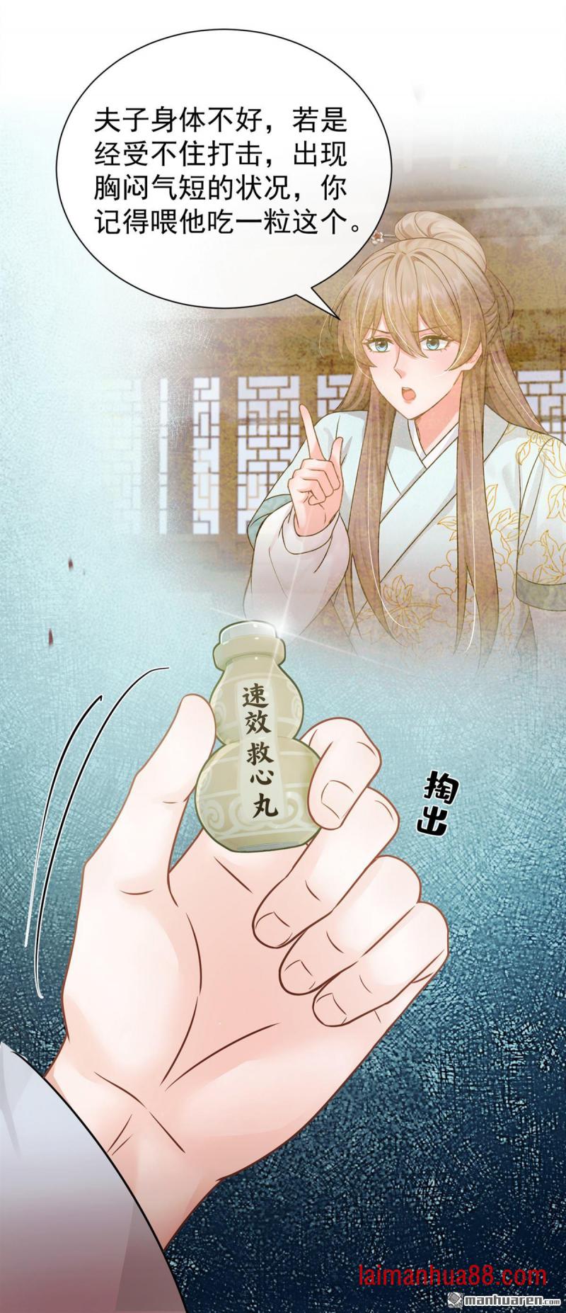 第62话 他全都知道了？！ 第40页