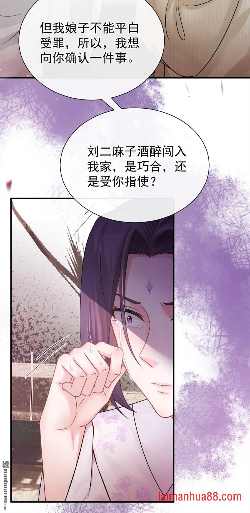 第62话 他全都知道了？！ 第43页