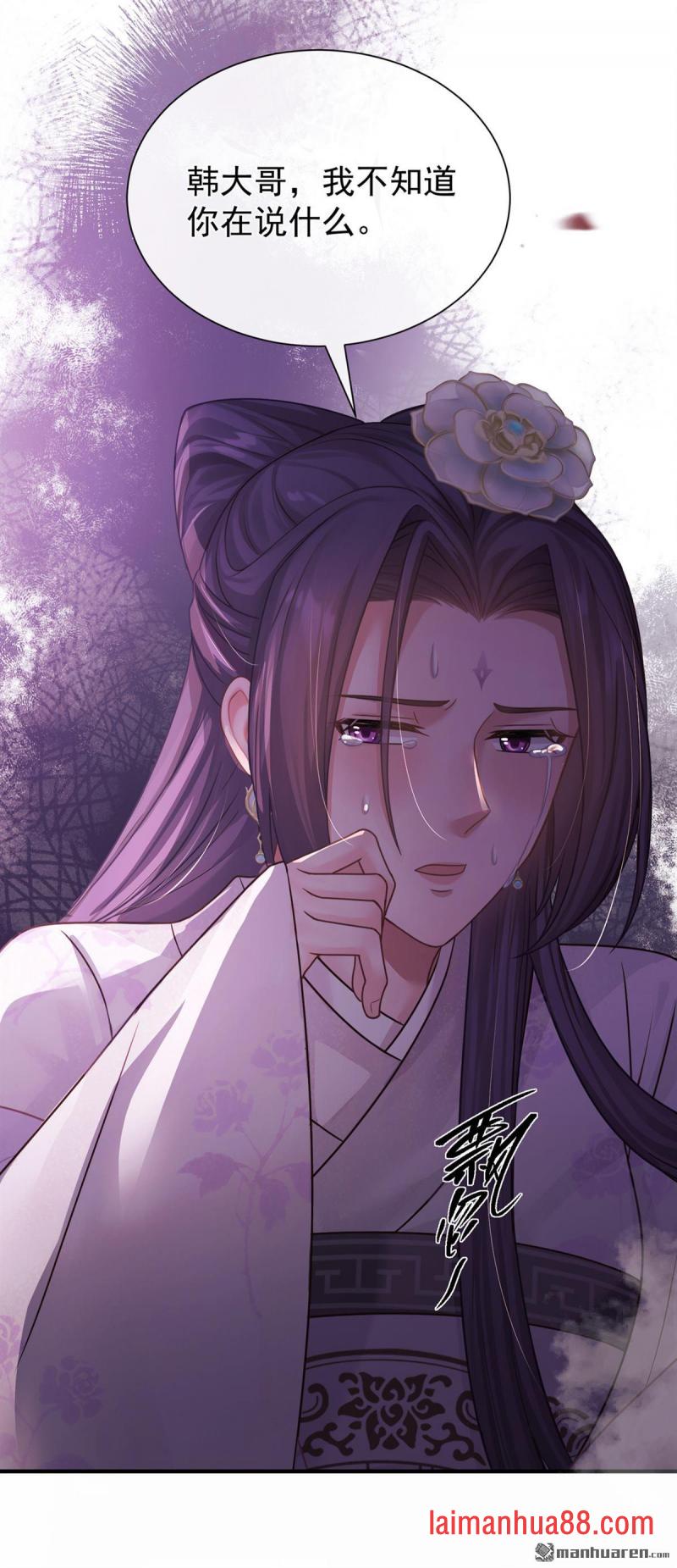 第62话 他全都知道了？！ 第44页