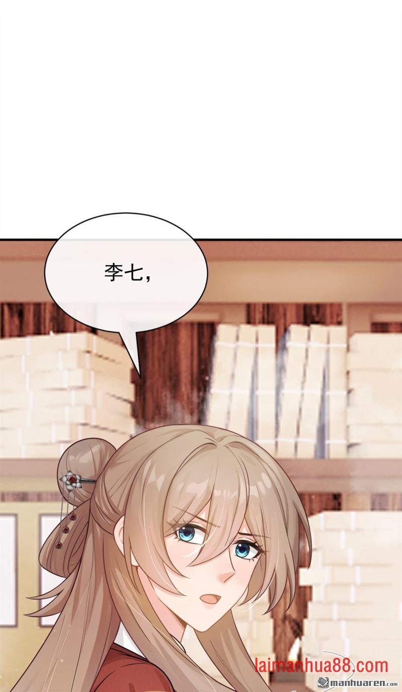 第83话 只能赌一把！ 第5页