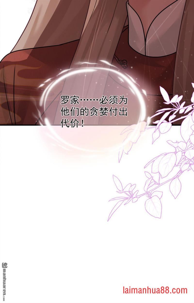 第83话 只能赌一把！ 第12页