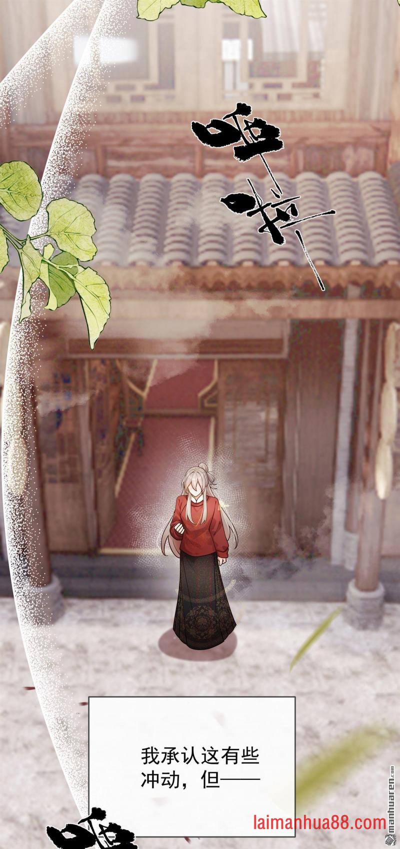 第83话 只能赌一把！ 第17页