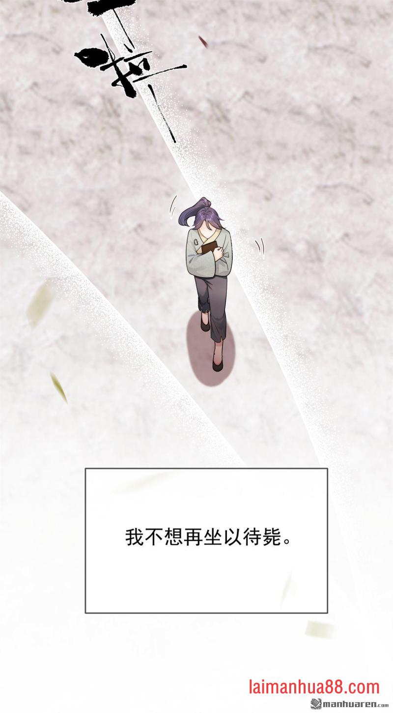 第83话 只能赌一把！ 第18页