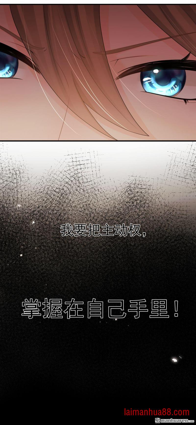 第83话 只能赌一把！ 第19页