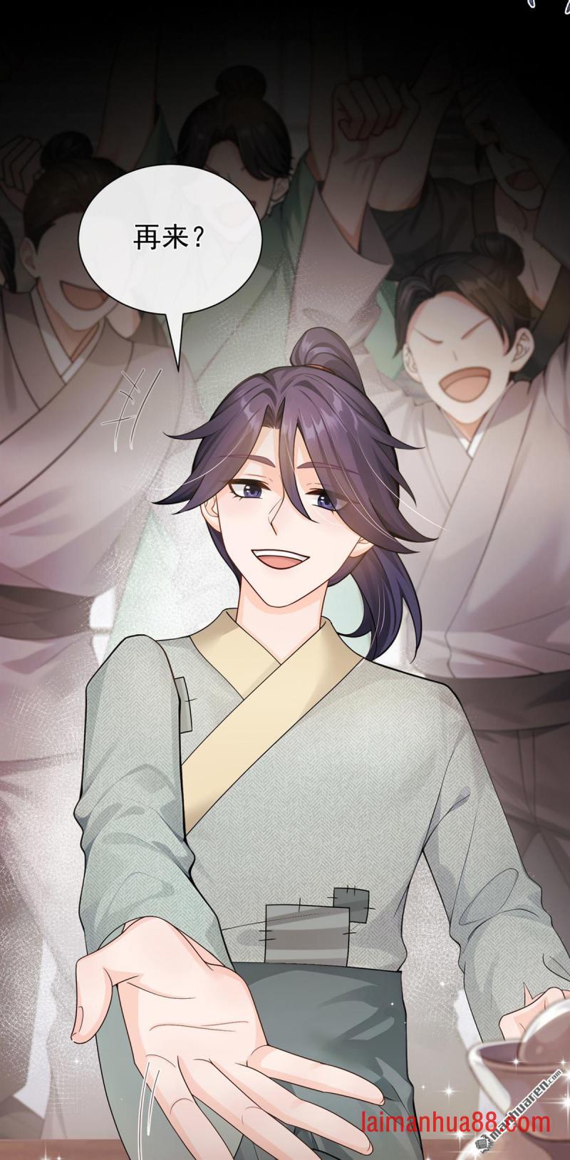 第83话 只能赌一把！ 第24页