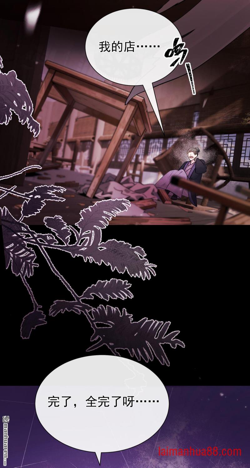 第83话 只能赌一把！ 第28页