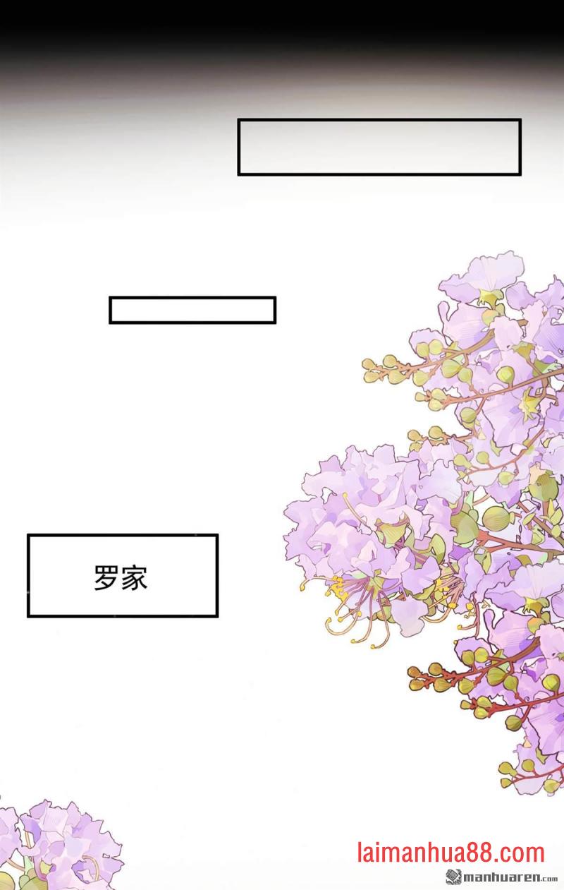 第83话 只能赌一把！ 第31页