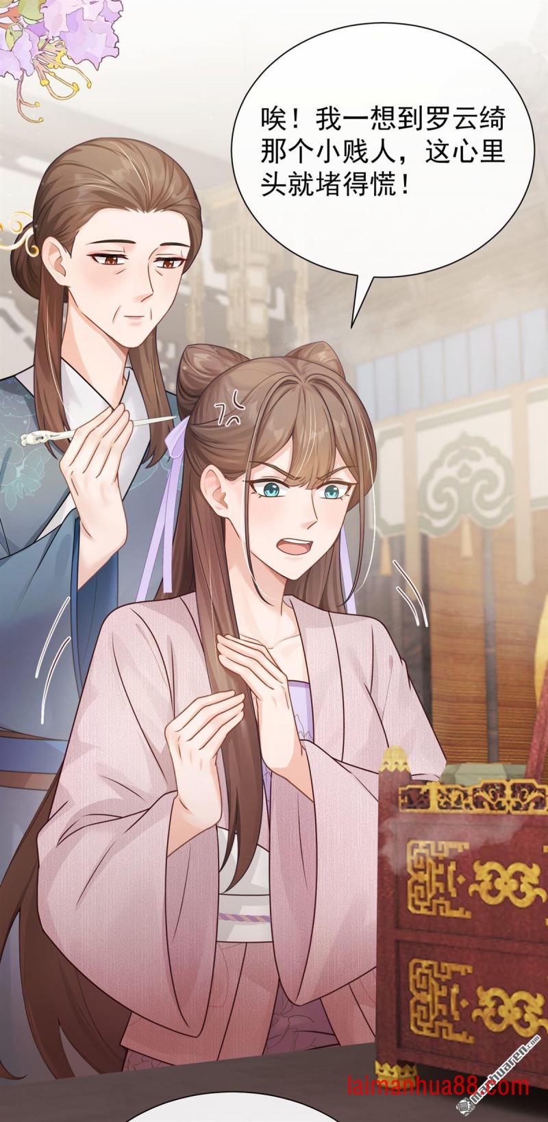 第83话 只能赌一把！ 第32页