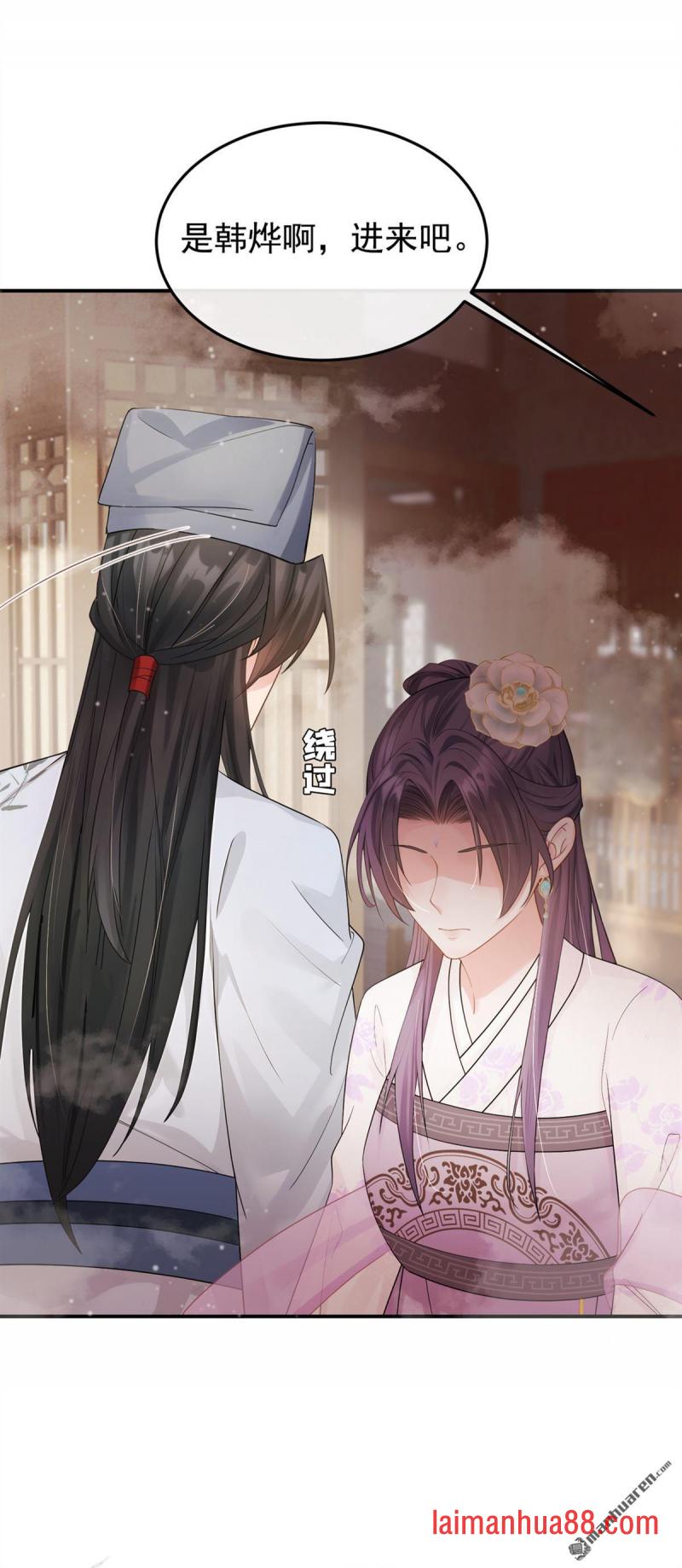 第53话 你逃不掉了！ 第4页