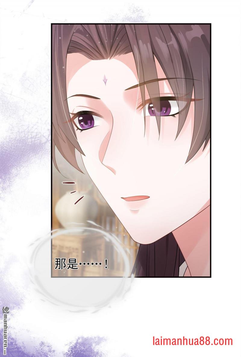 第53话 你逃不掉了！ 第5页