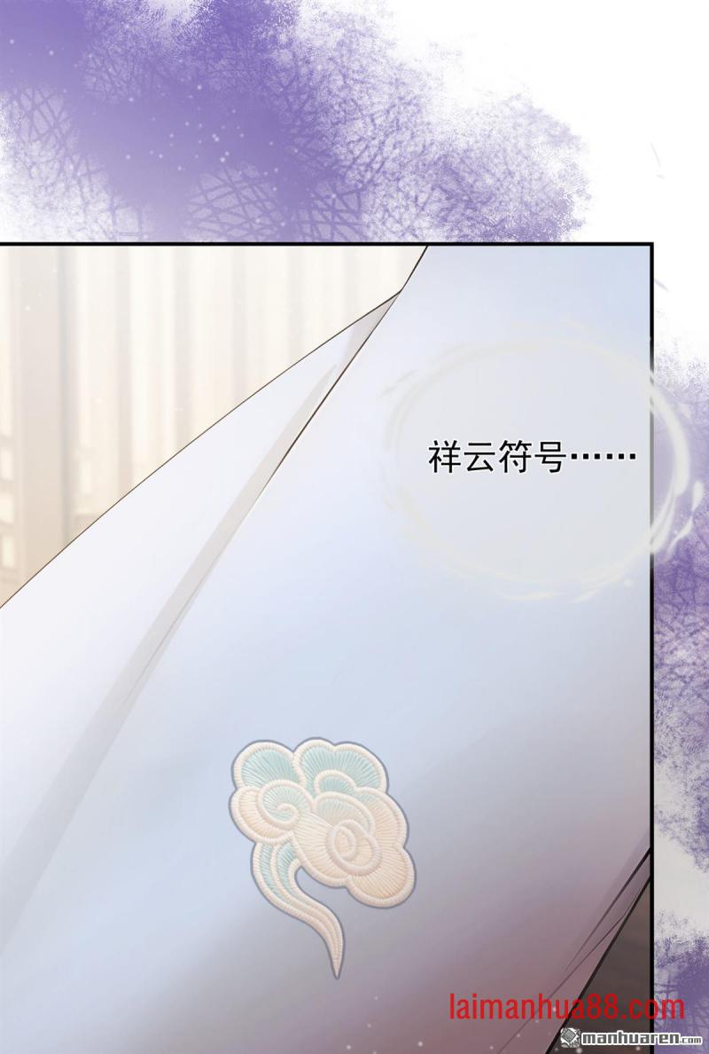 第53话 你逃不掉了！ 第6页