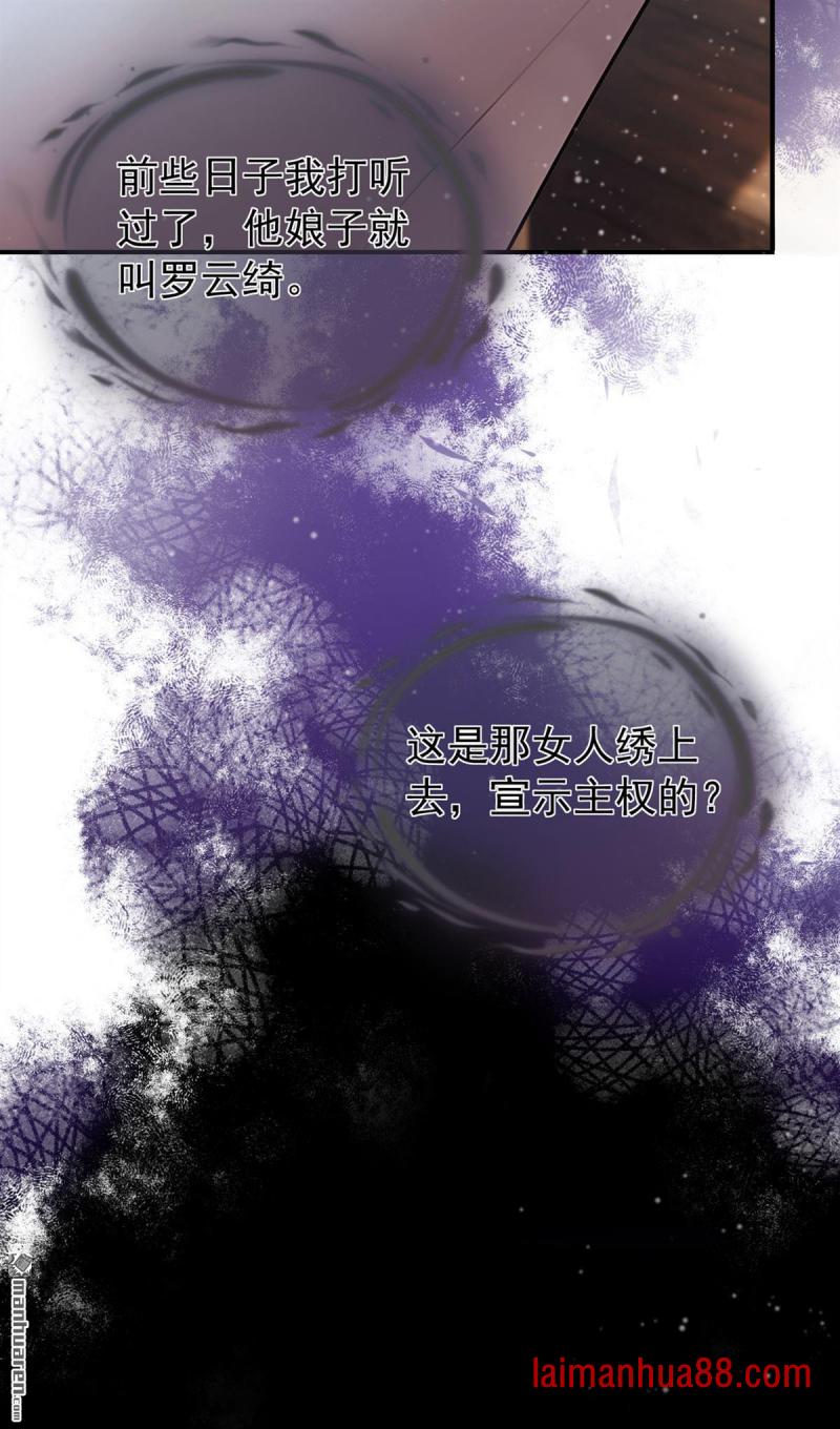 第53话 你逃不掉了！ 第7页