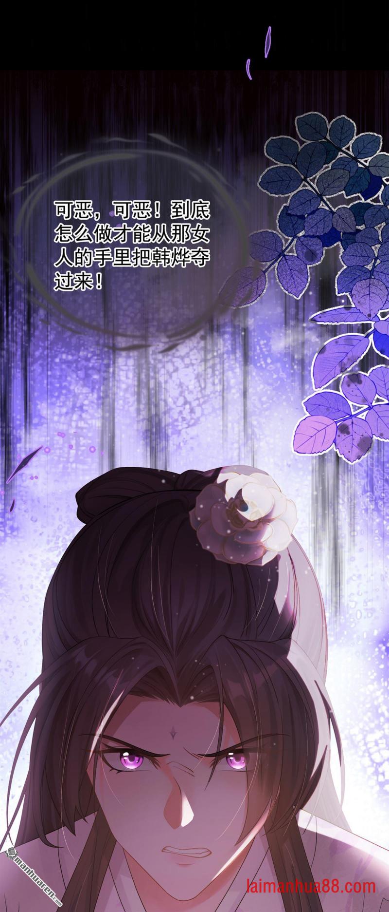 第53话 你逃不掉了！ 第8页