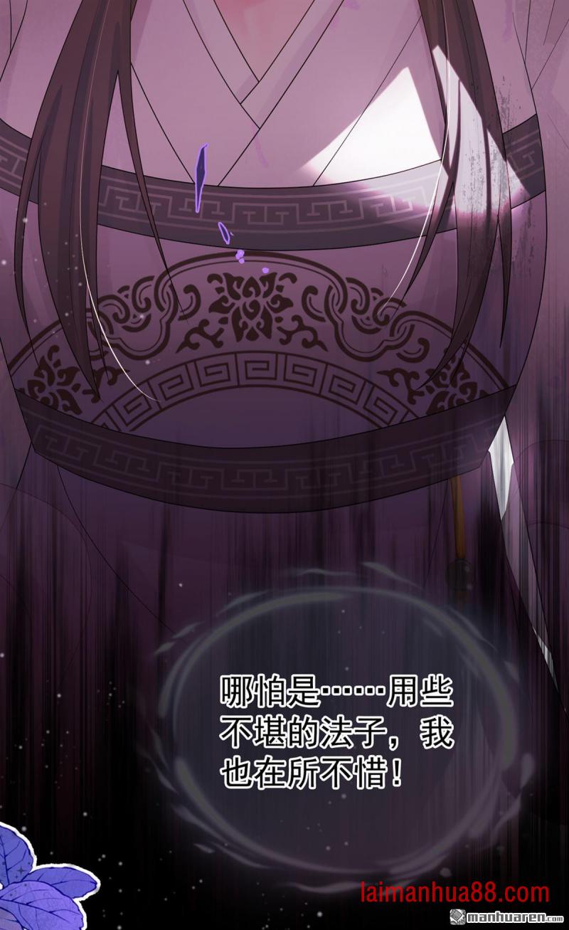 第53话 你逃不掉了！ 第9页