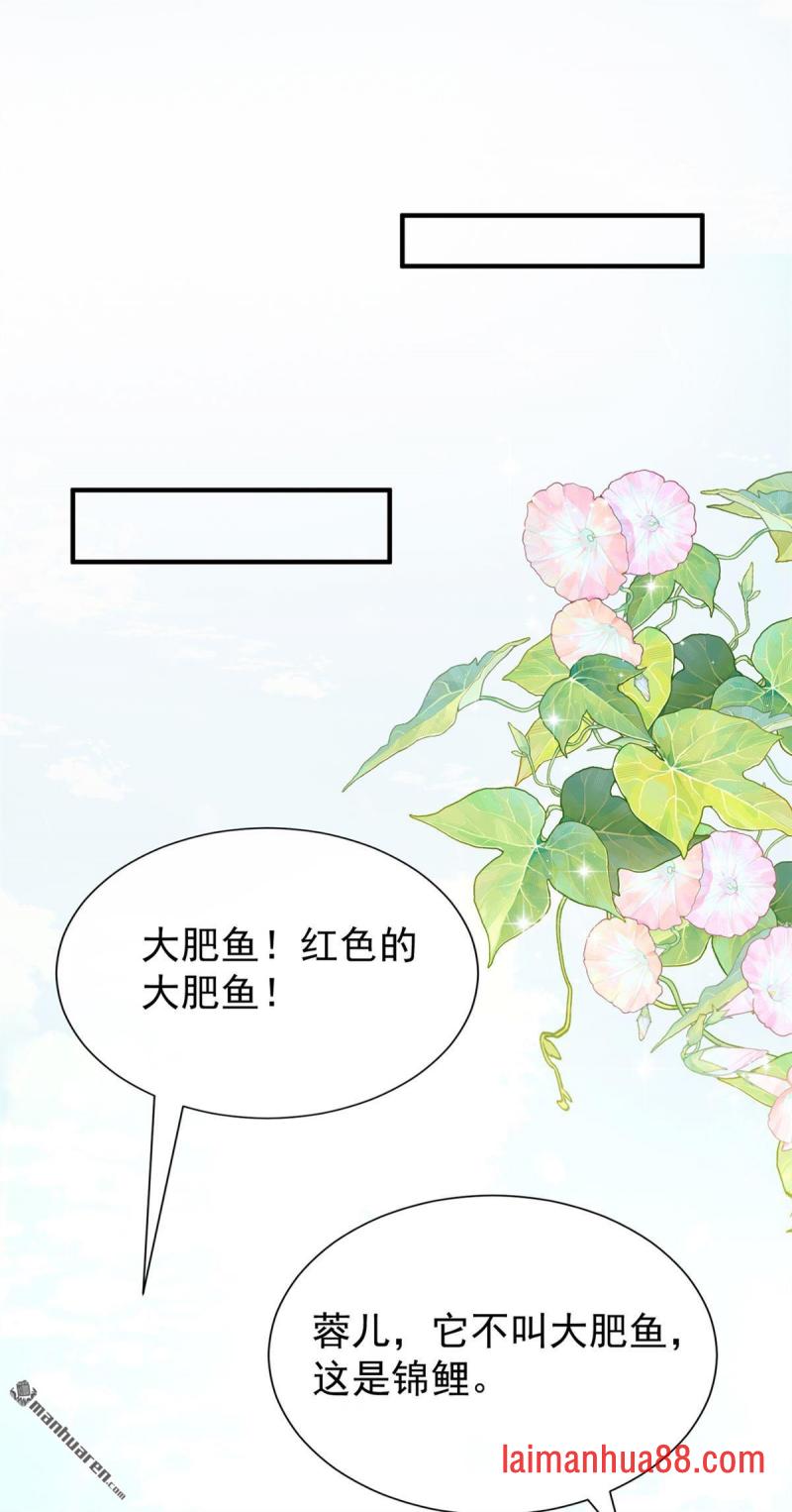第53话 你逃不掉了！ 第11页