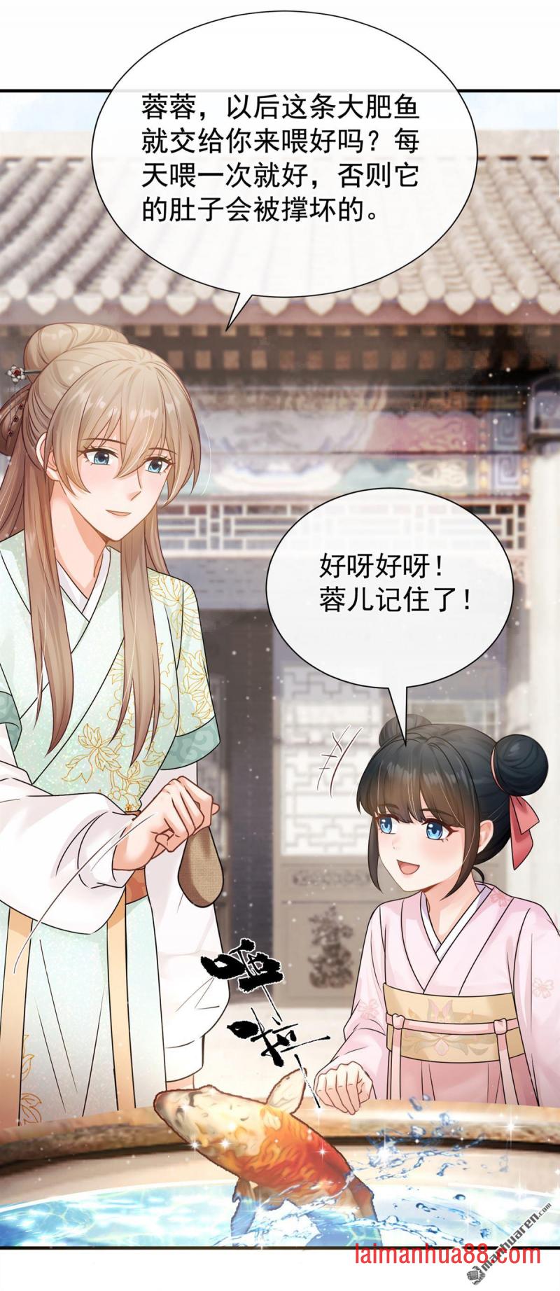第53话 你逃不掉了！ 第13页
