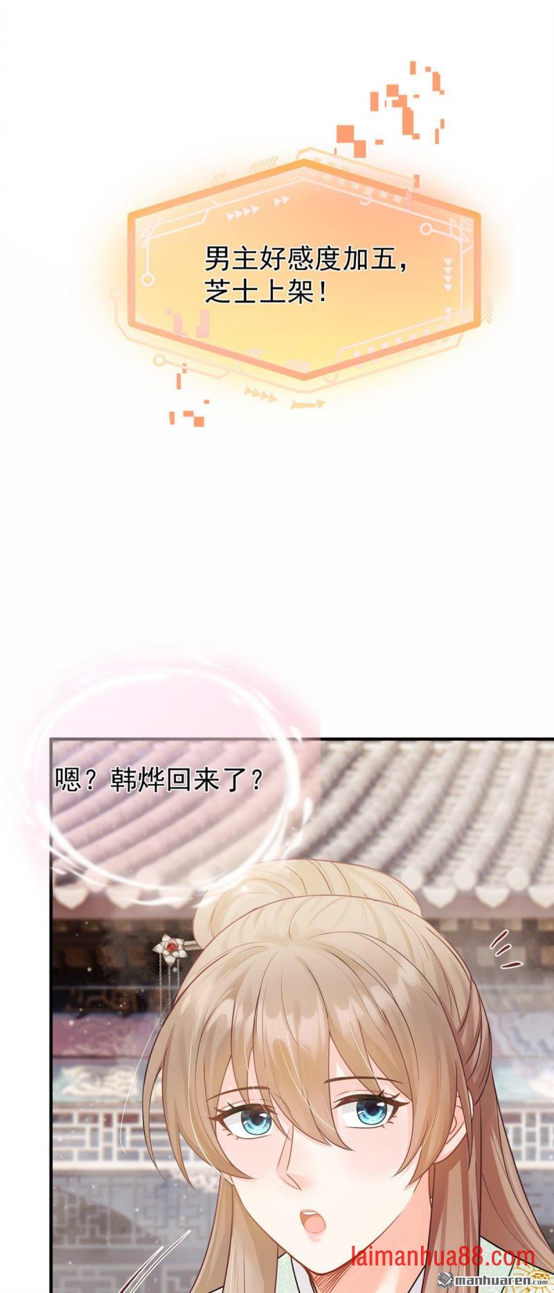 第53话 你逃不掉了！ 第14页