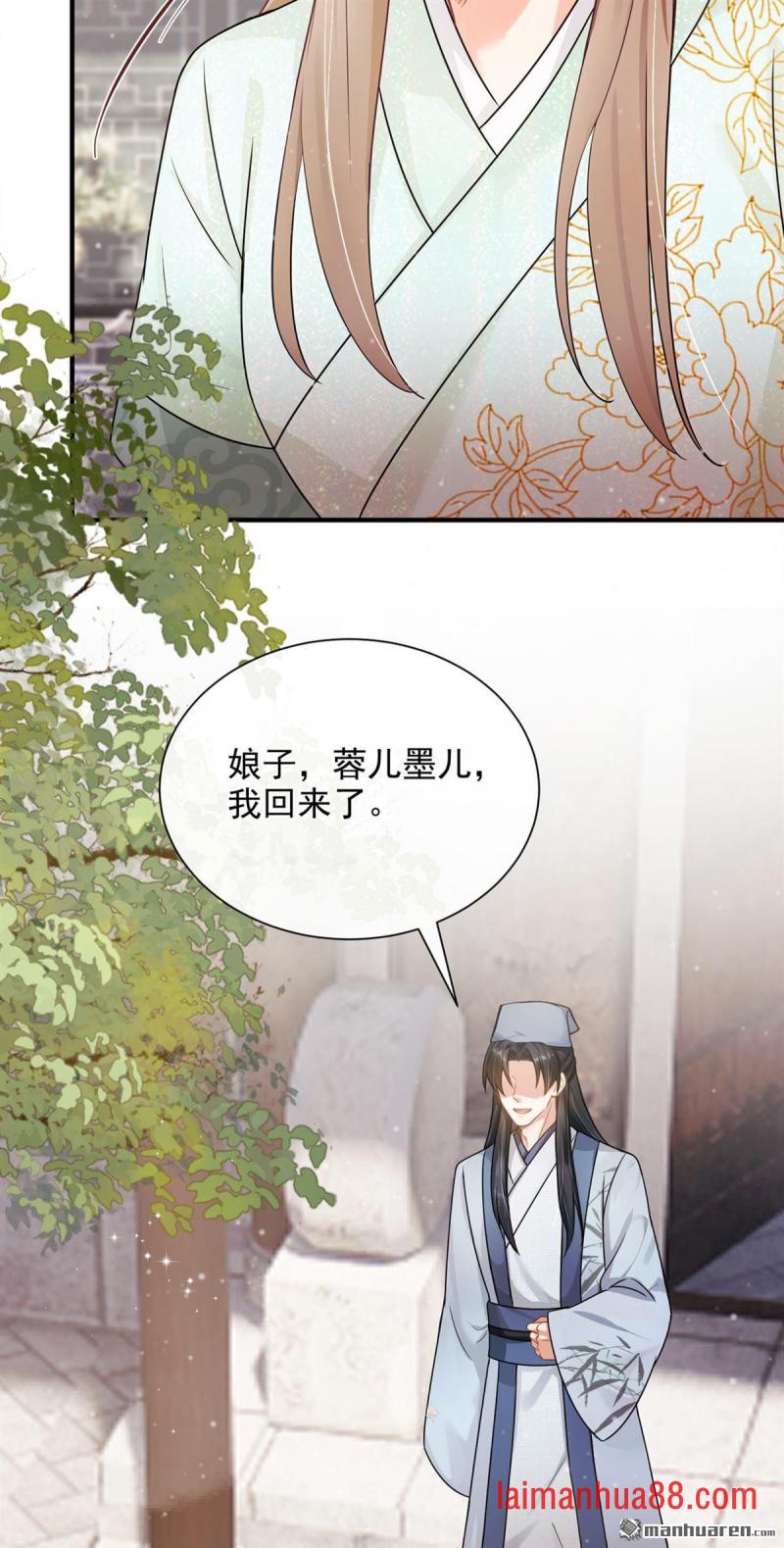 第53话 你逃不掉了！ 第15页