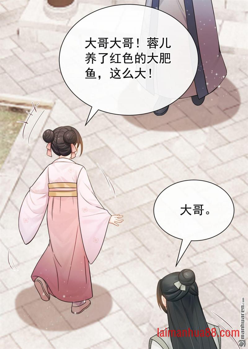 第53话 你逃不掉了！ 第16页