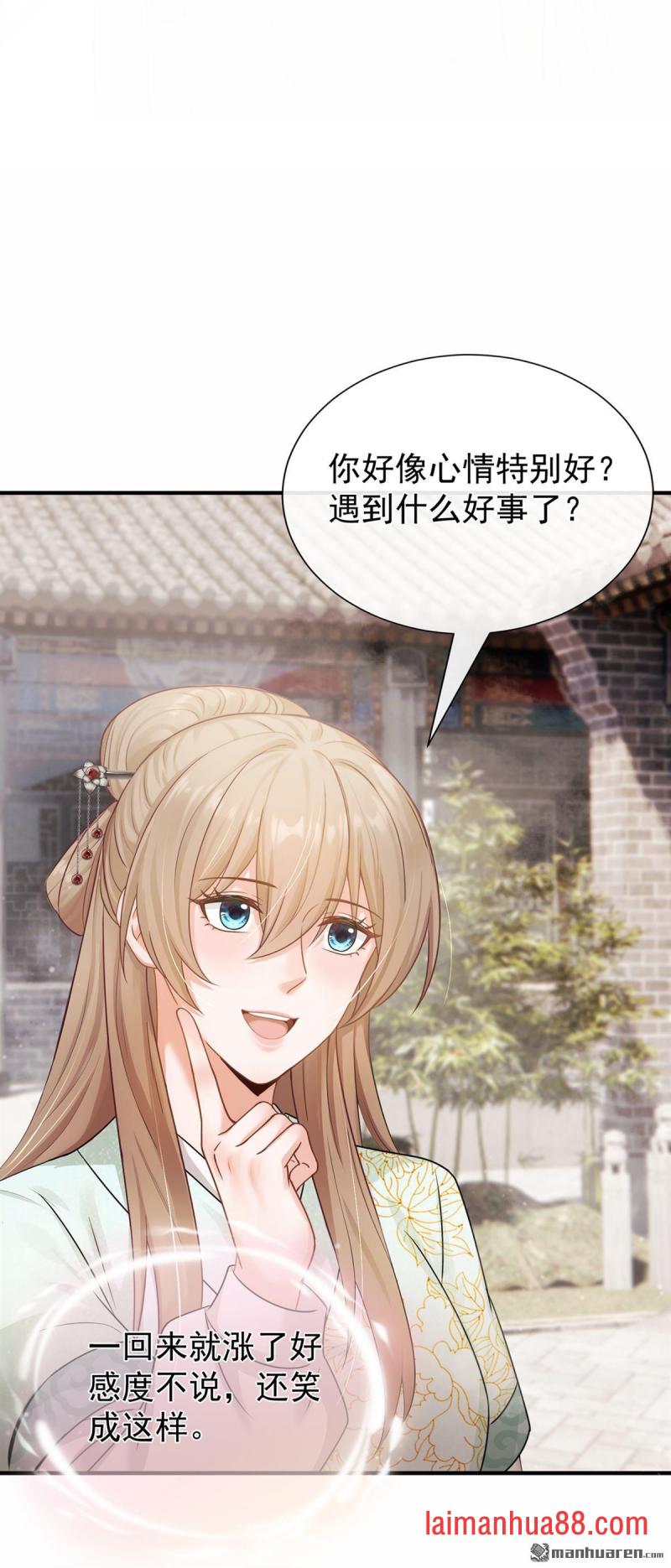 第53话 你逃不掉了！ 第19页