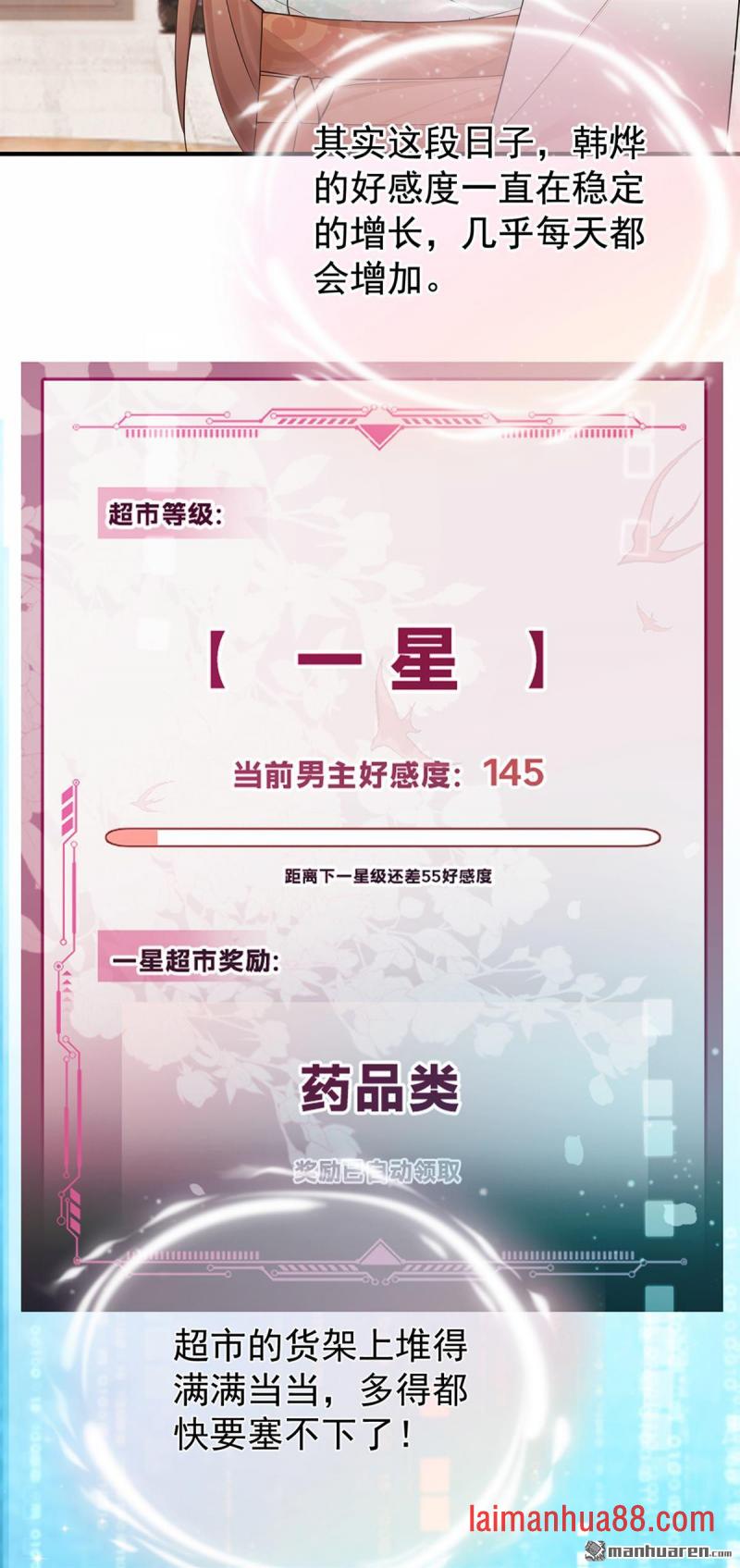 第53话 你逃不掉了！ 第26页