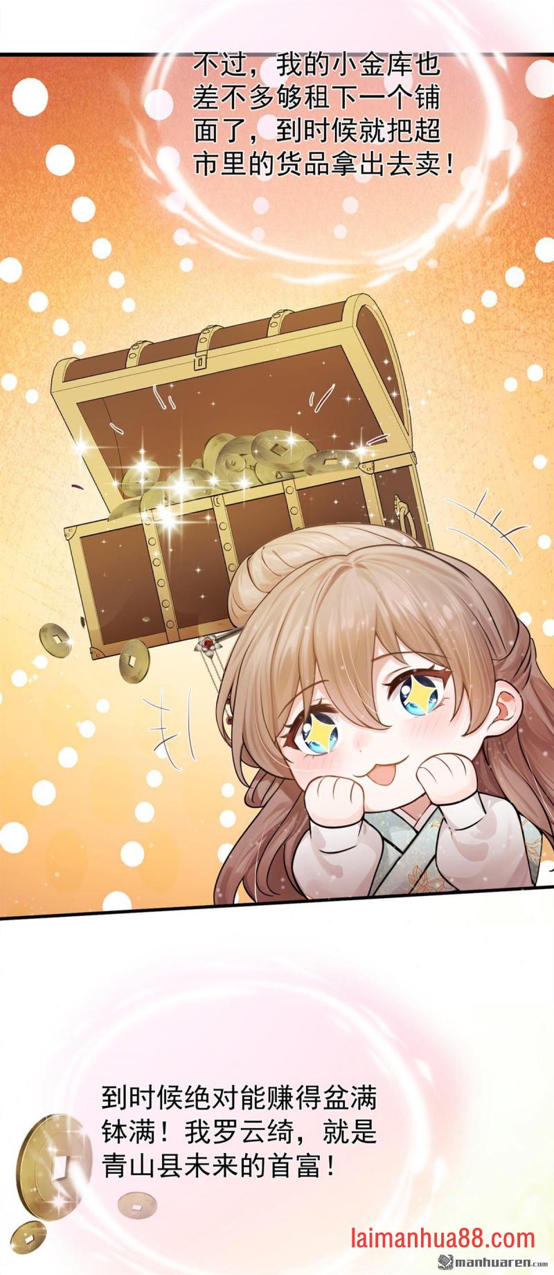 第53话 你逃不掉了！ 第29页