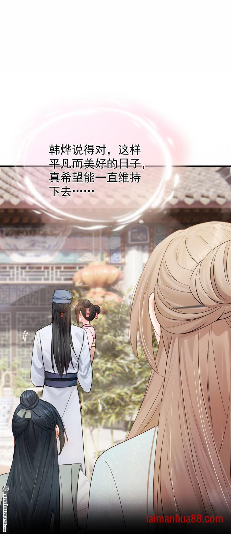 第53话 你逃不掉了！ 第32页