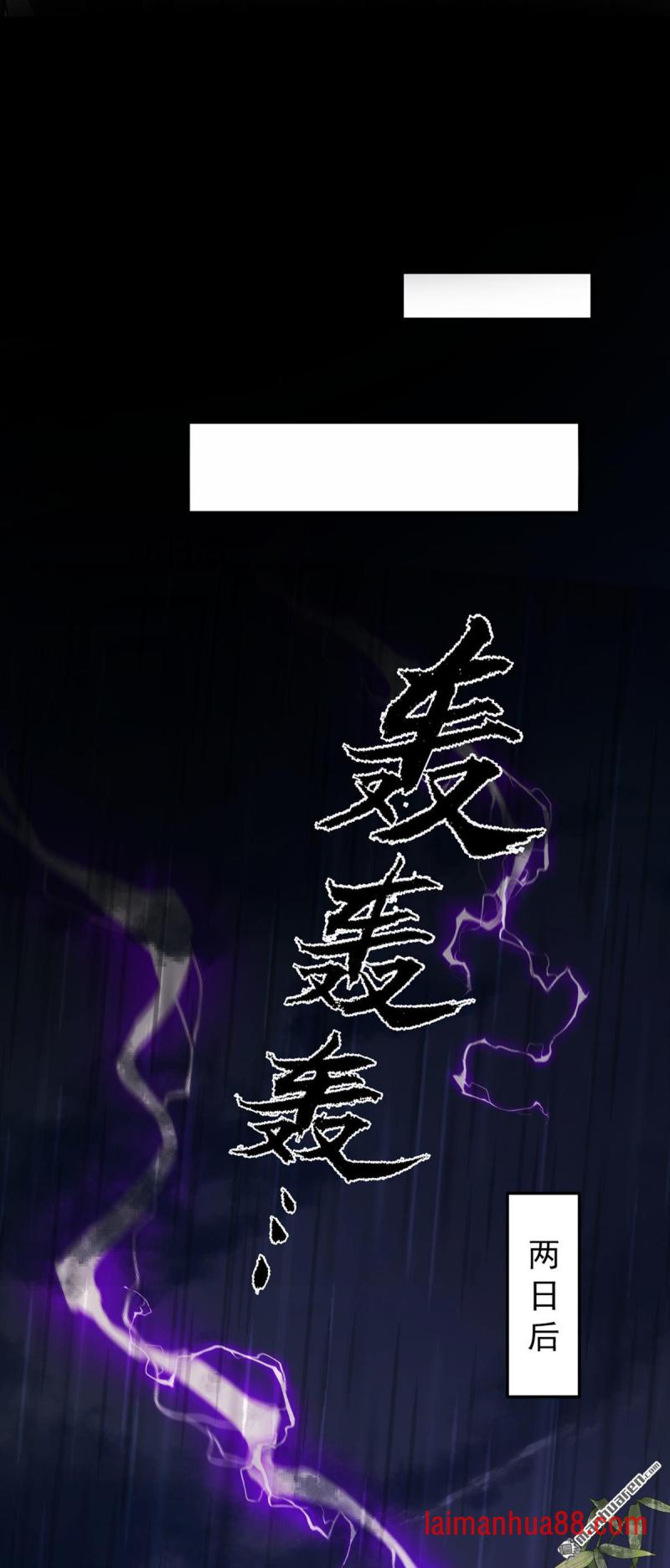 第53话 你逃不掉了！ 第33页