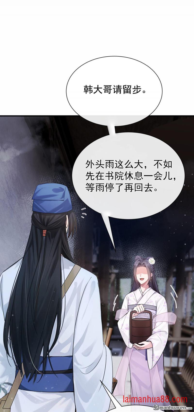 第53话 你逃不掉了！ 第35页
