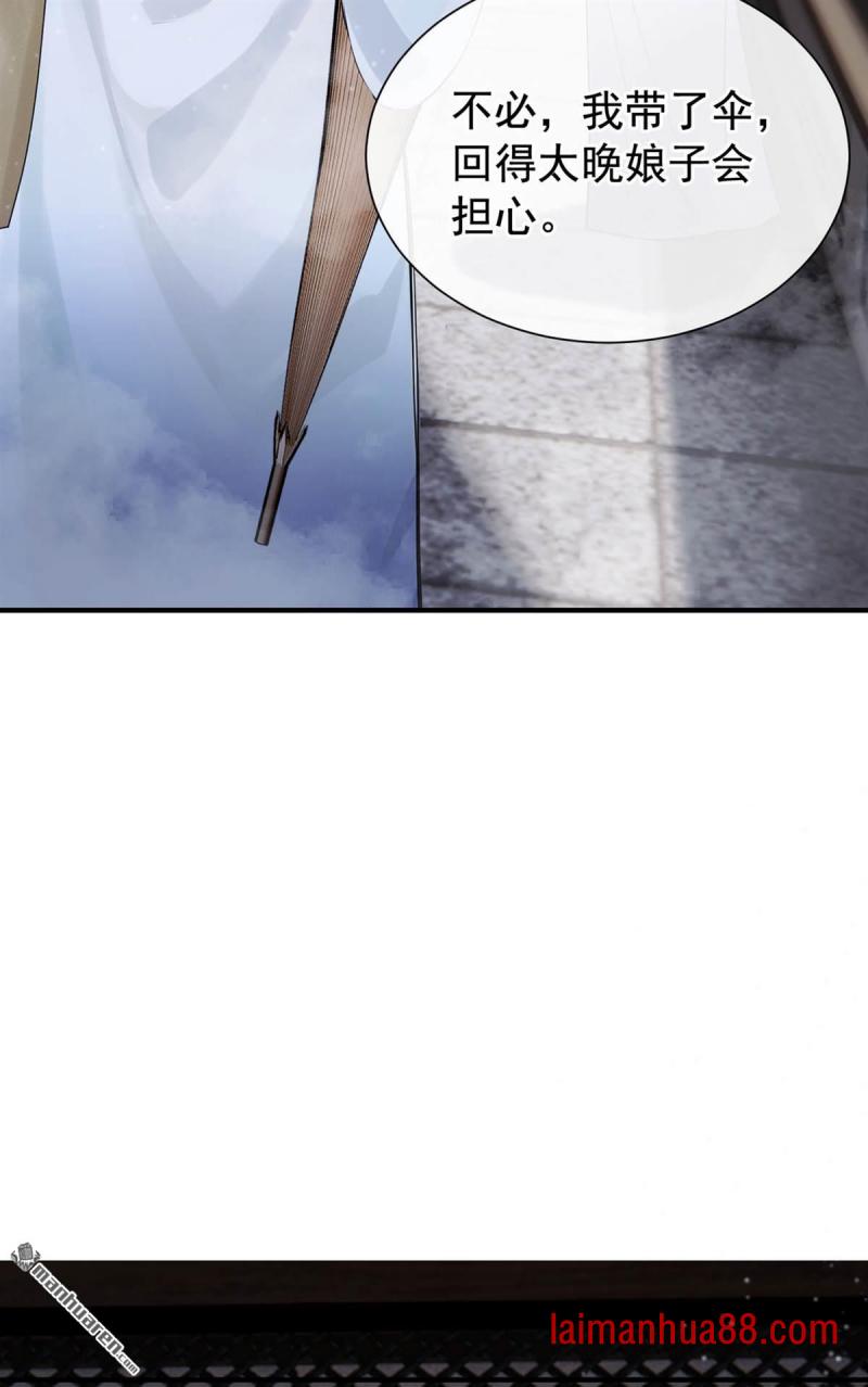 第53话 你逃不掉了！ 第36页