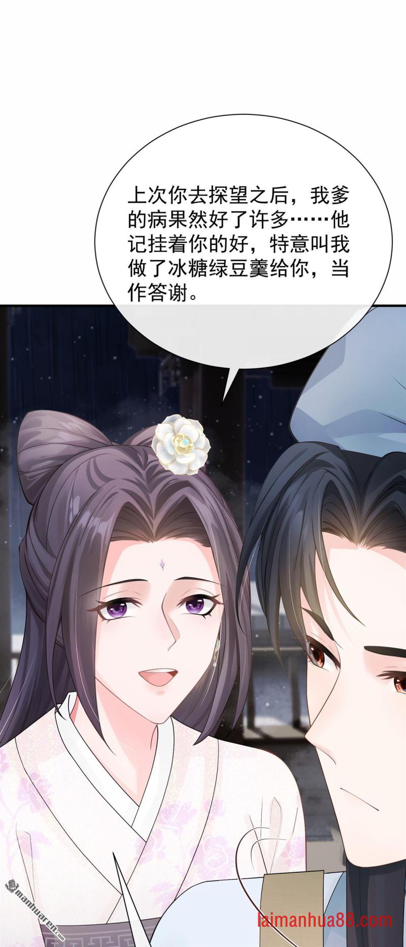 第53话 你逃不掉了！ 第39页