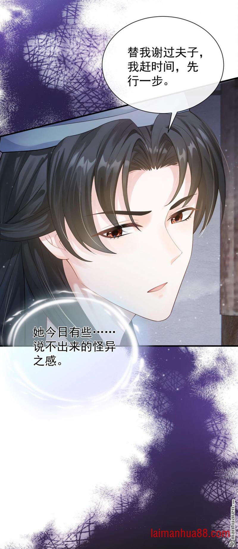 第53话 你逃不掉了！ 第43页