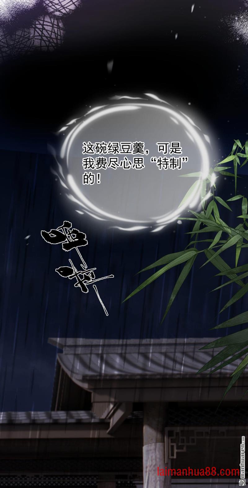 第53话 你逃不掉了！ 第44页