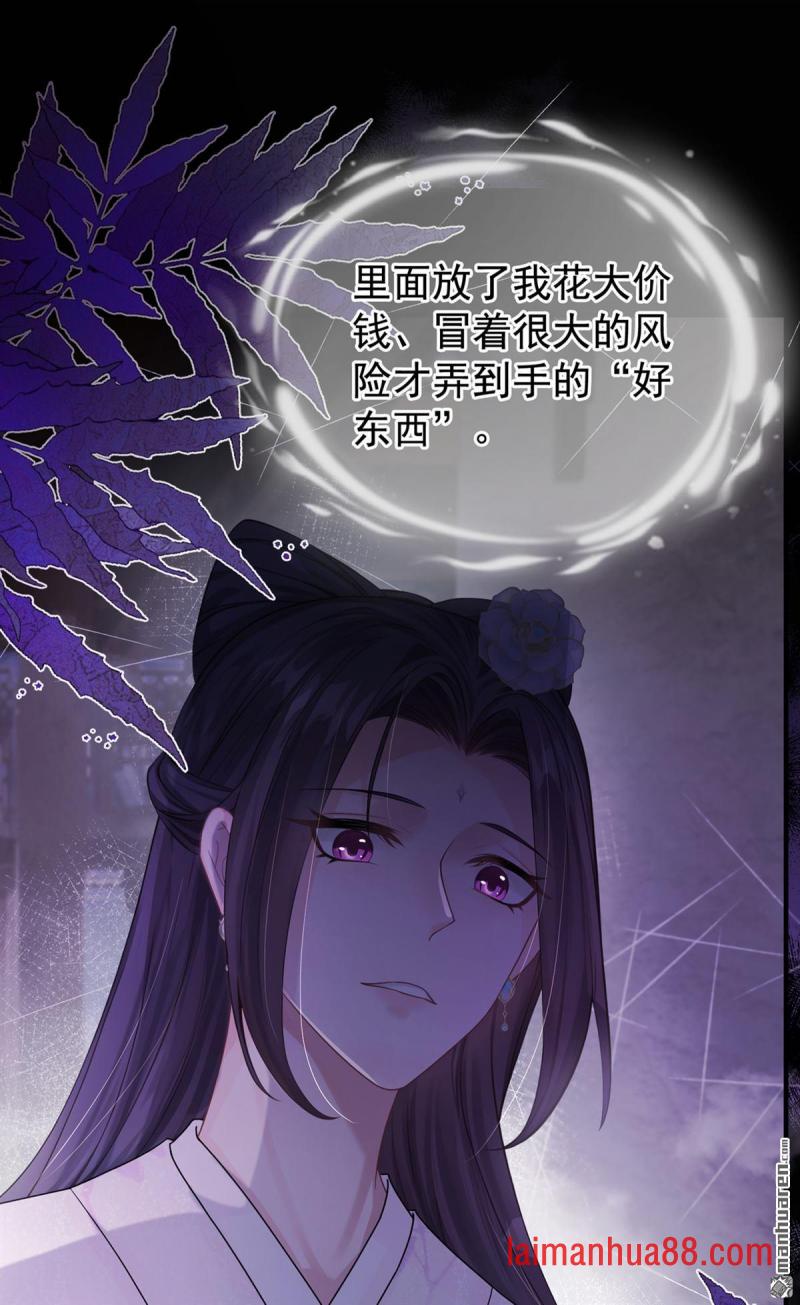 第53话 你逃不掉了！ 第46页