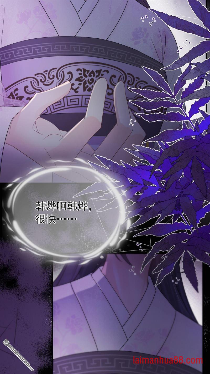 第53话 你逃不掉了！ 第47页