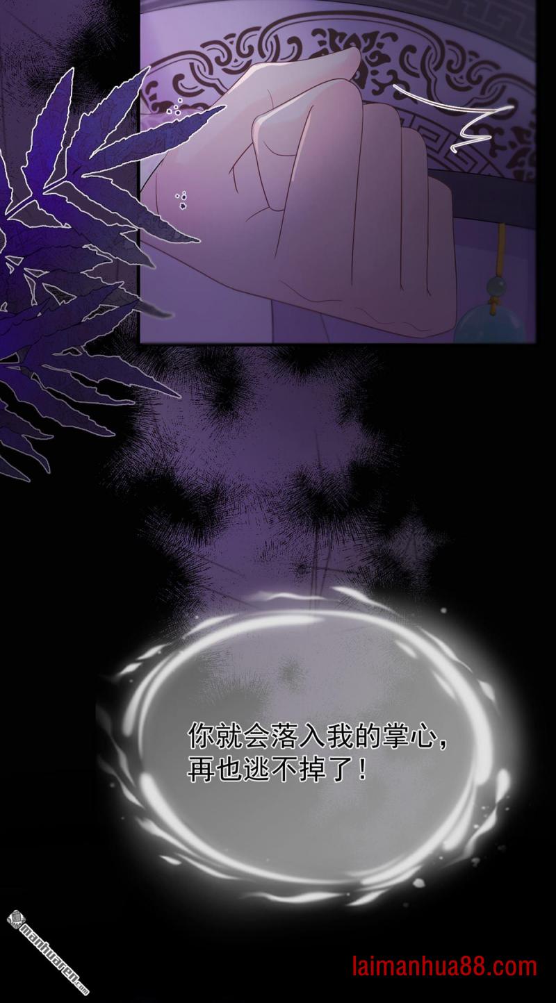 第53话 你逃不掉了！ 第48页