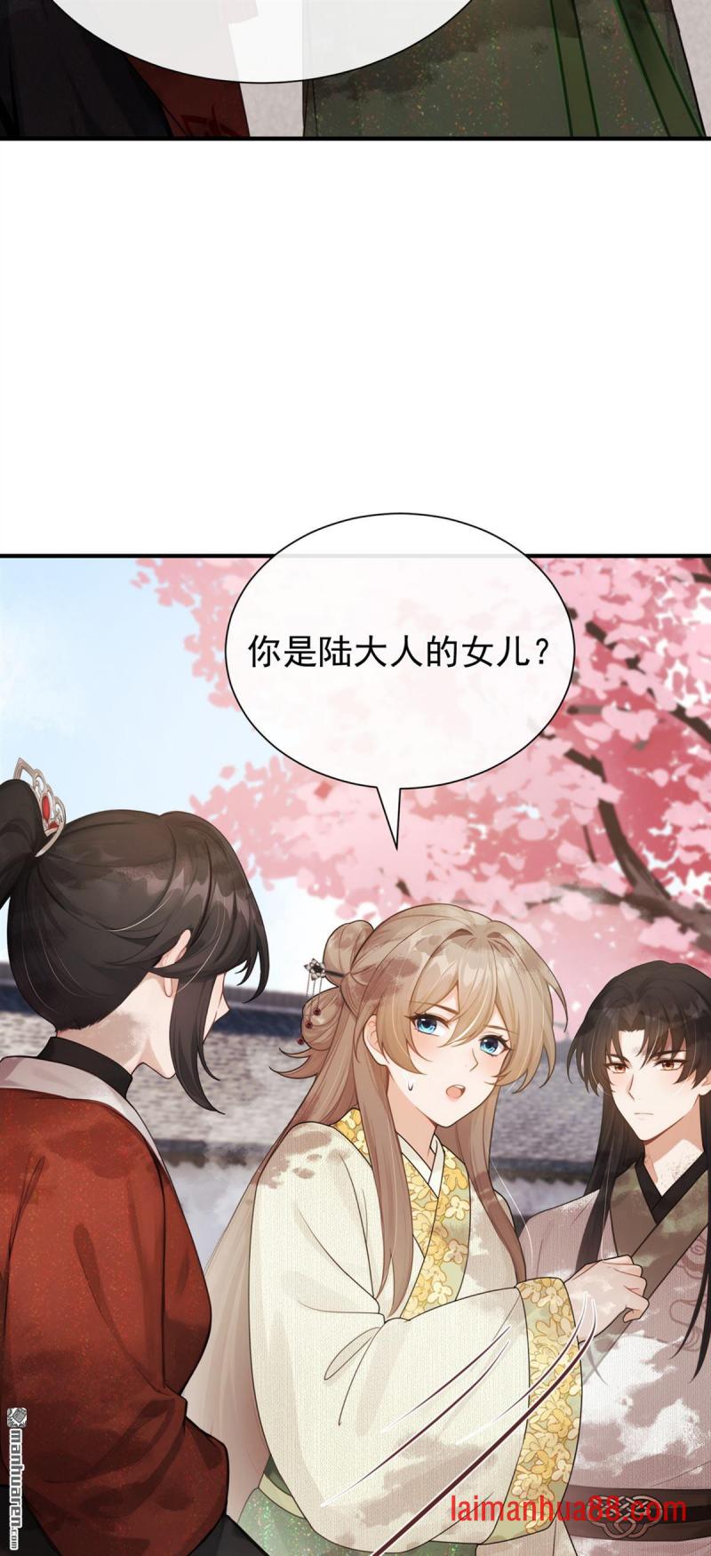 第104话 陆大人的女儿？ 第3页