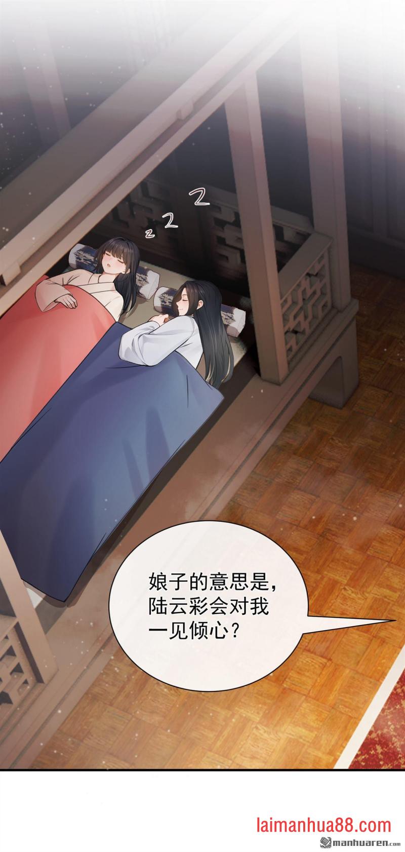 第104话 陆大人的女儿？ 第7页