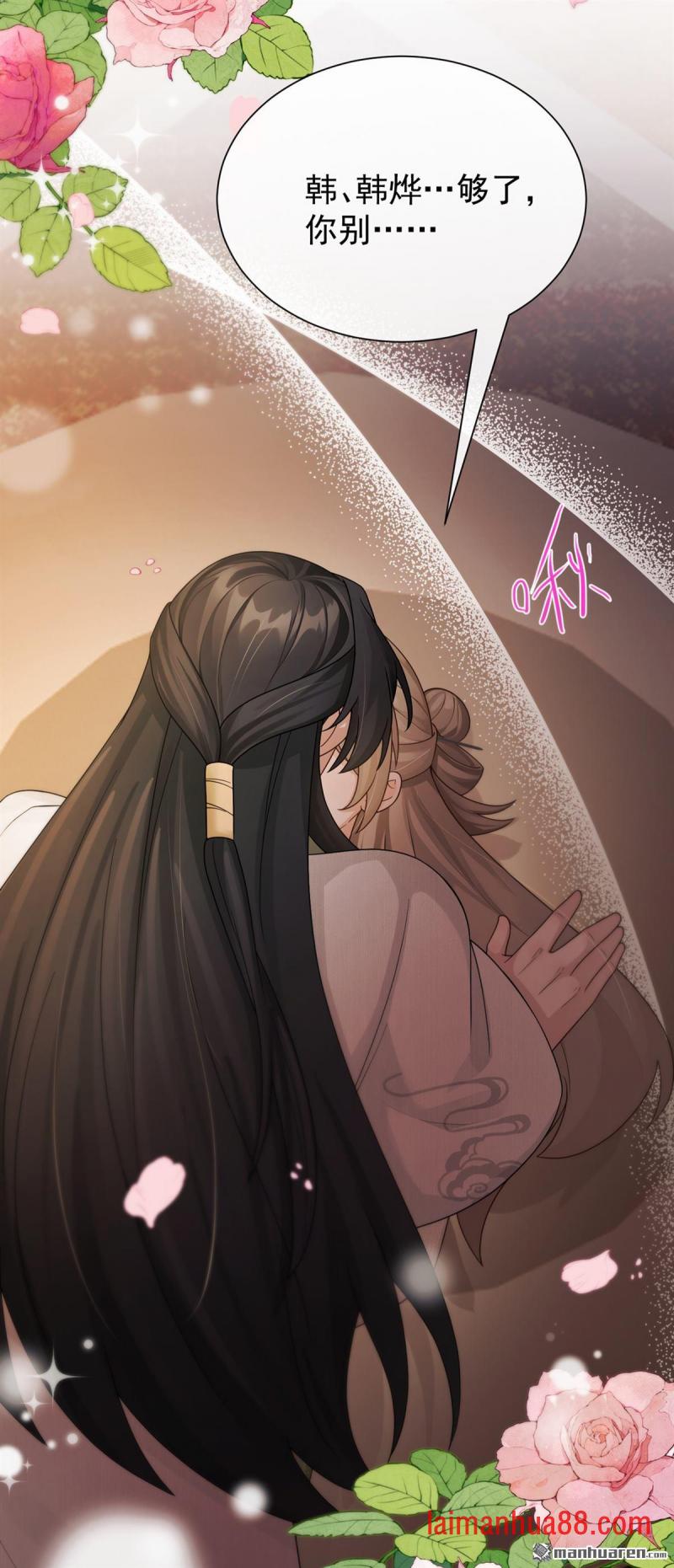 第104话 陆大人的女儿？ 第22页