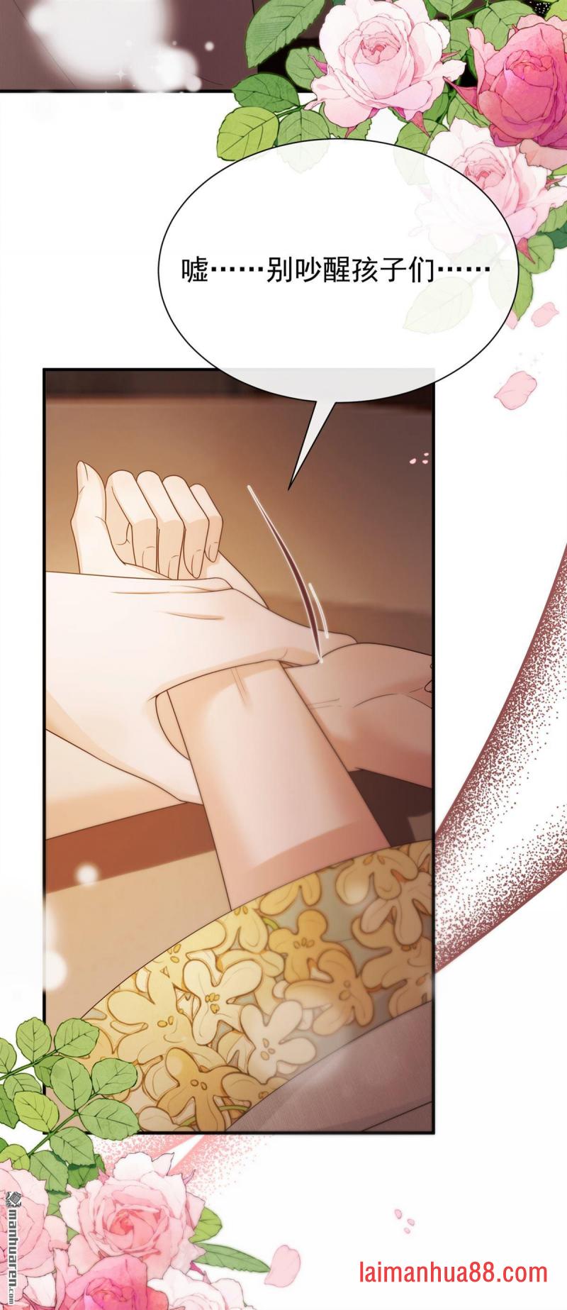 第104话 陆大人的女儿？ 第23页