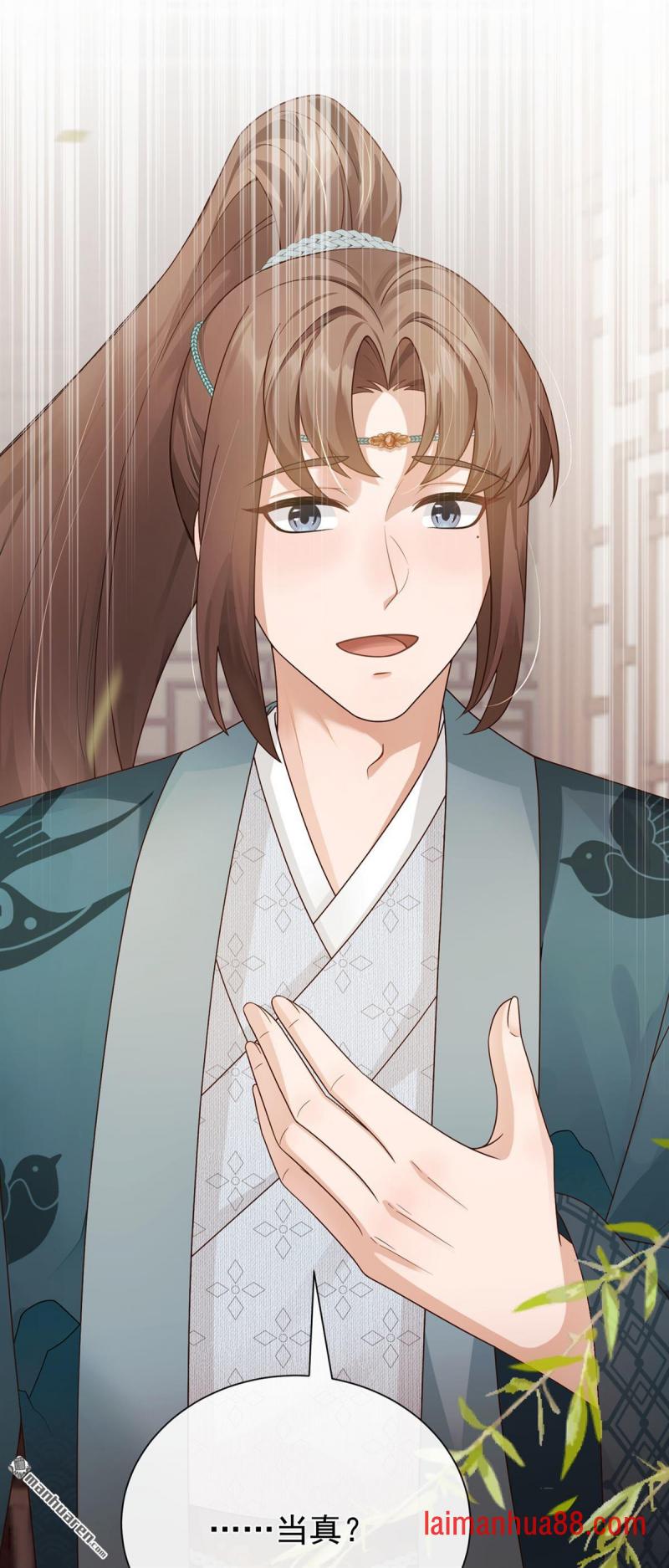 第104话 陆大人的女儿？ 第32页