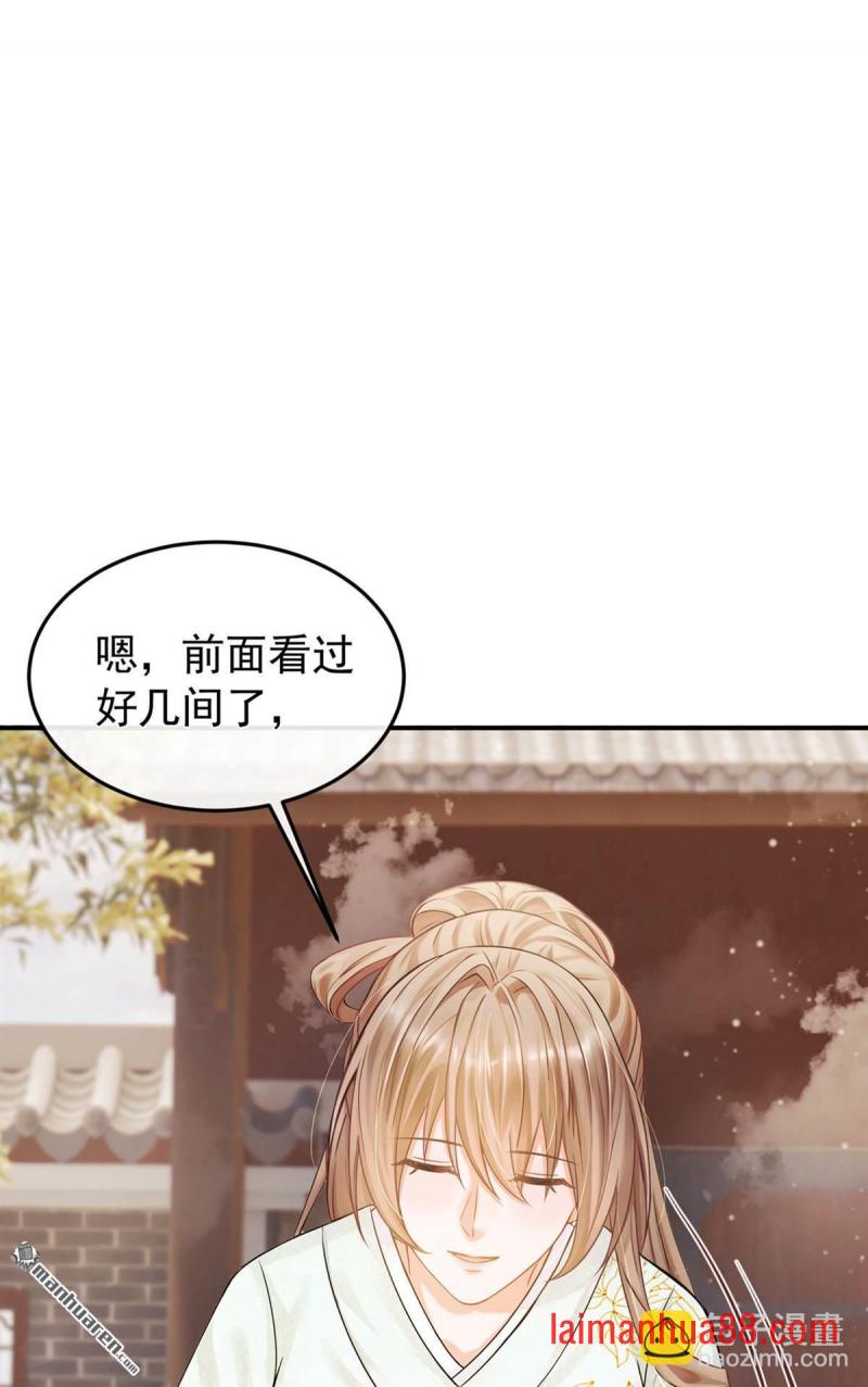 第36话 达成一百好感度！ 第4页