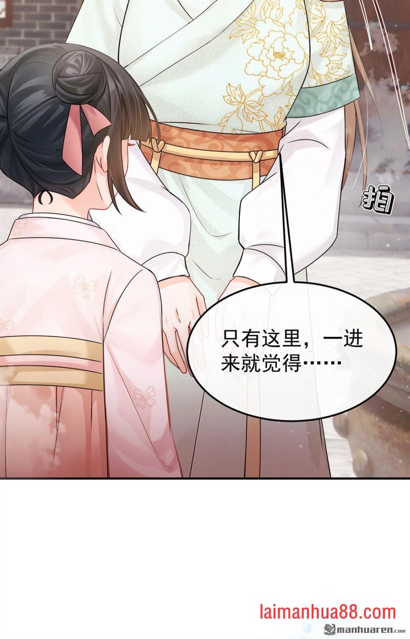 第36话 达成一百好感度！ 第5页
