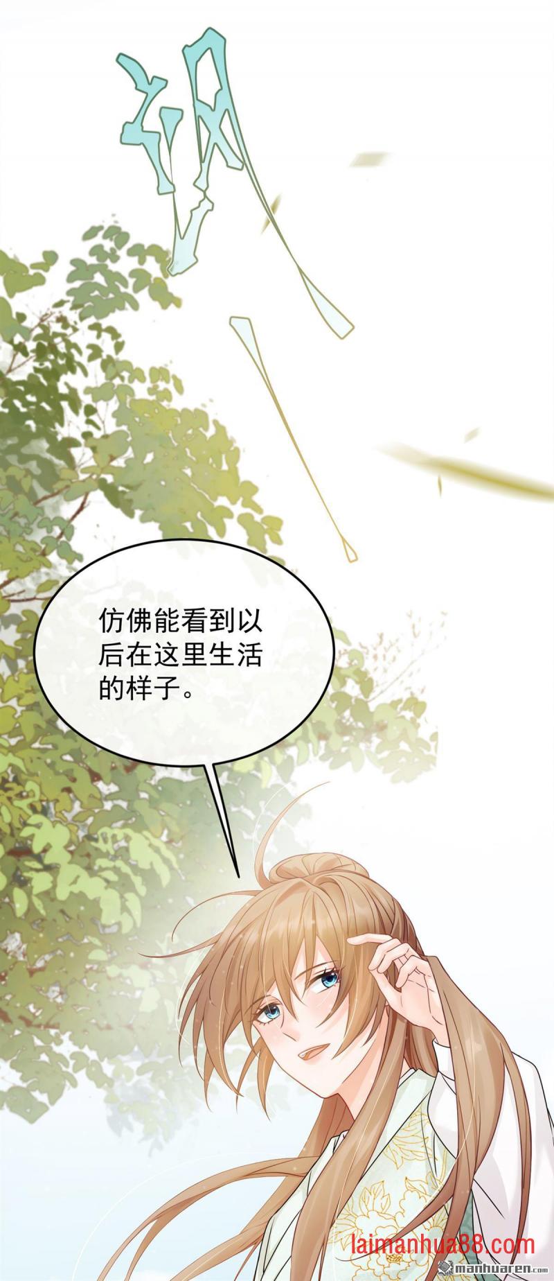 第36话 达成一百好感度！ 第8页