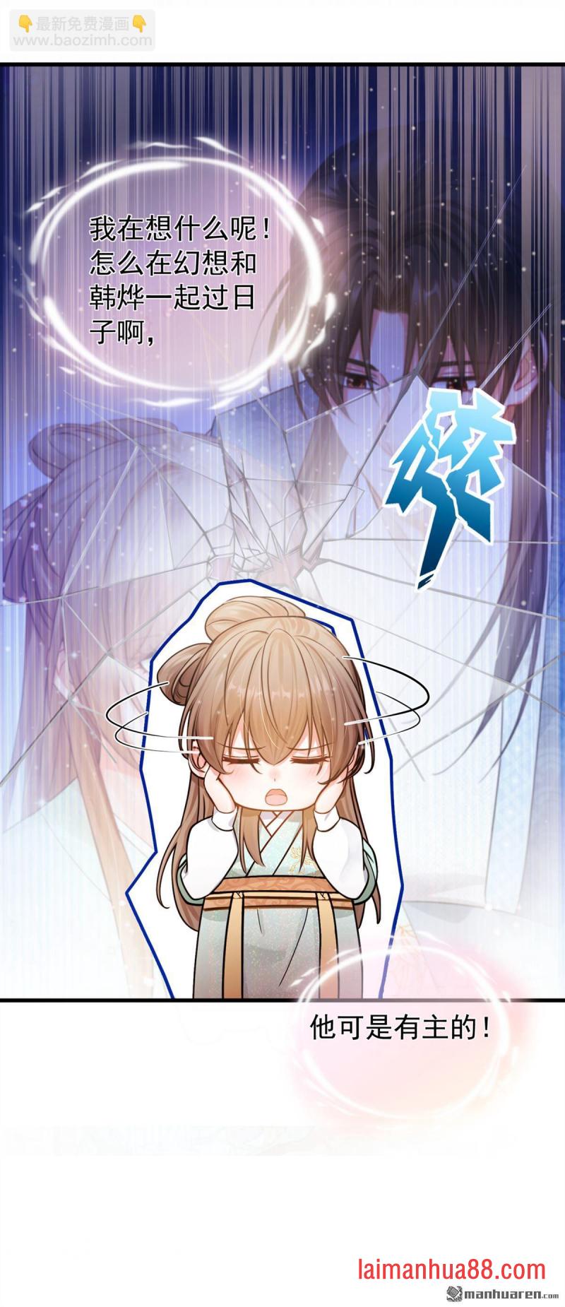 第36话 达成一百好感度！ 第15页