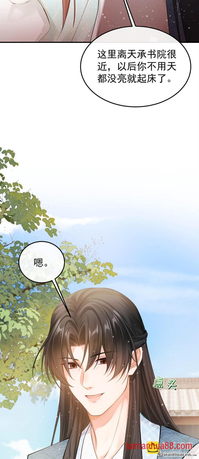 第36话 达成一百好感度！ 第19页